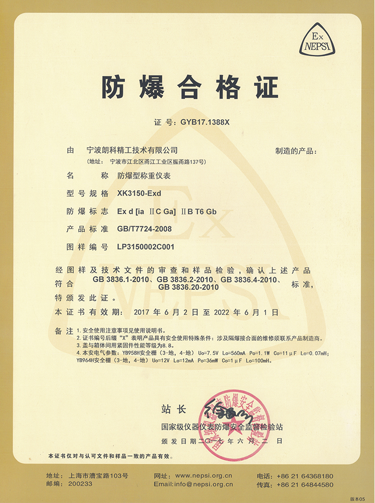 XK3150-Exd隔爆称重仪表